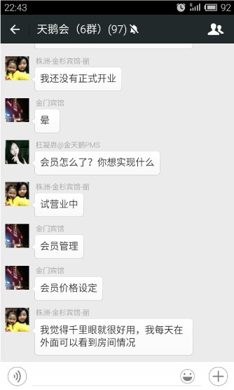 金天鹅客户好评