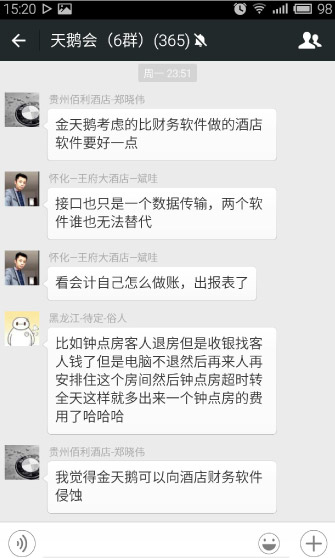 金天鹅客户好评