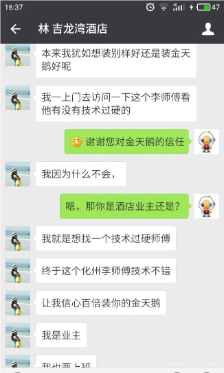 金天鹅客户好评