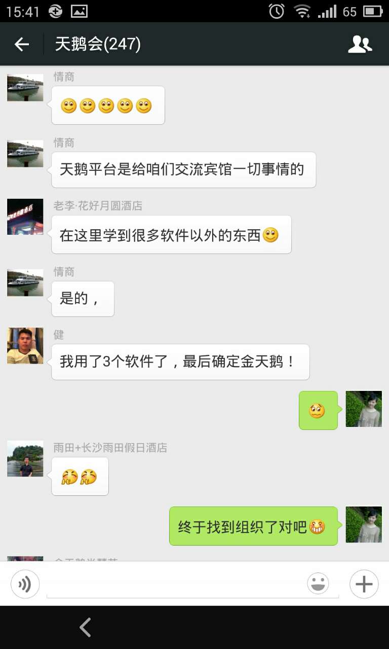 金天鹅客户好评