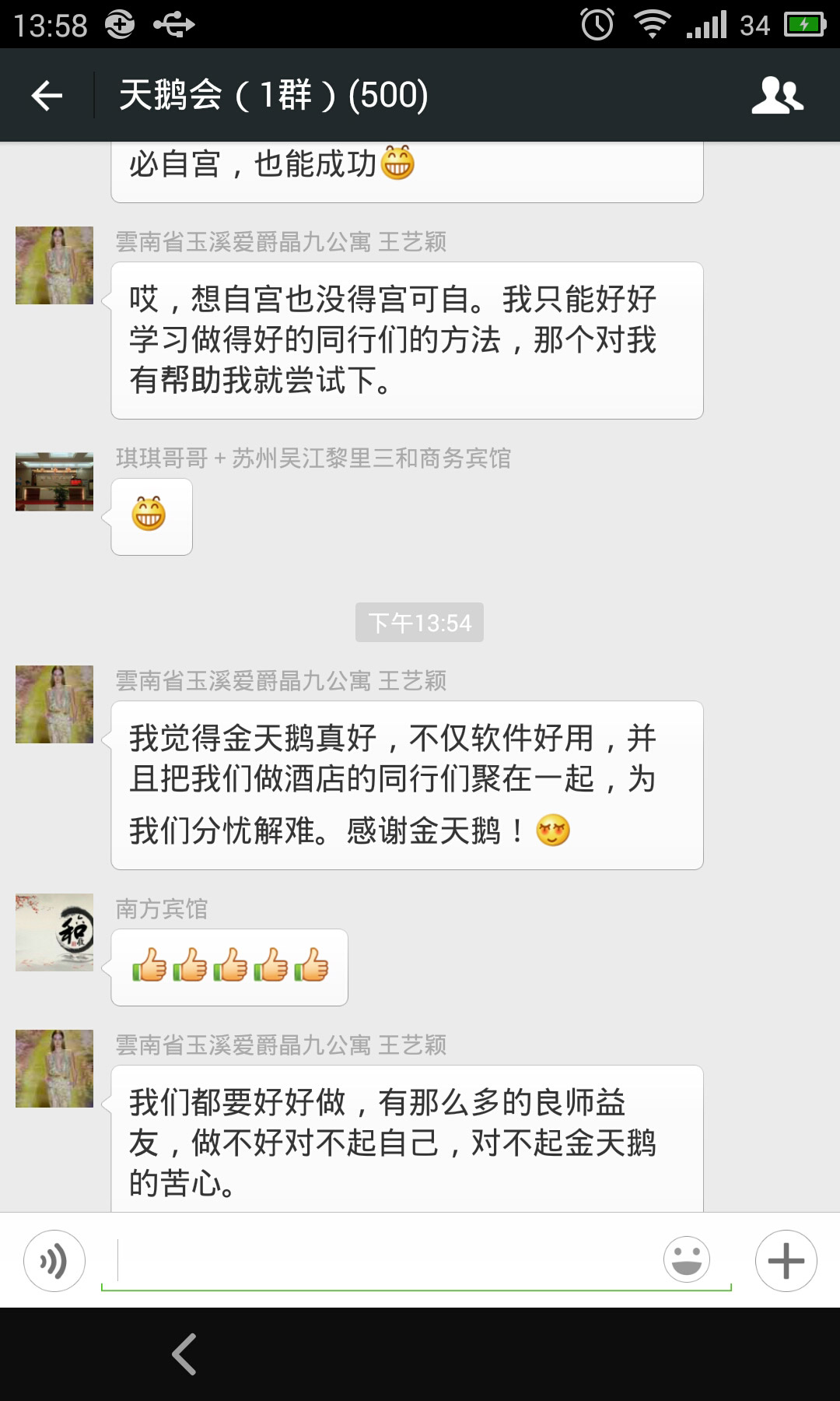 金天鹅客户好评