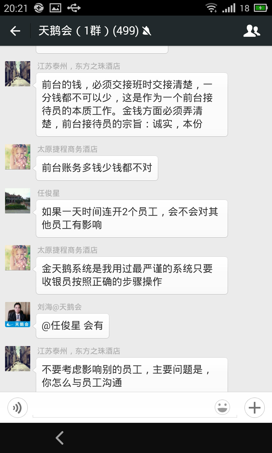金天鹅客户好评