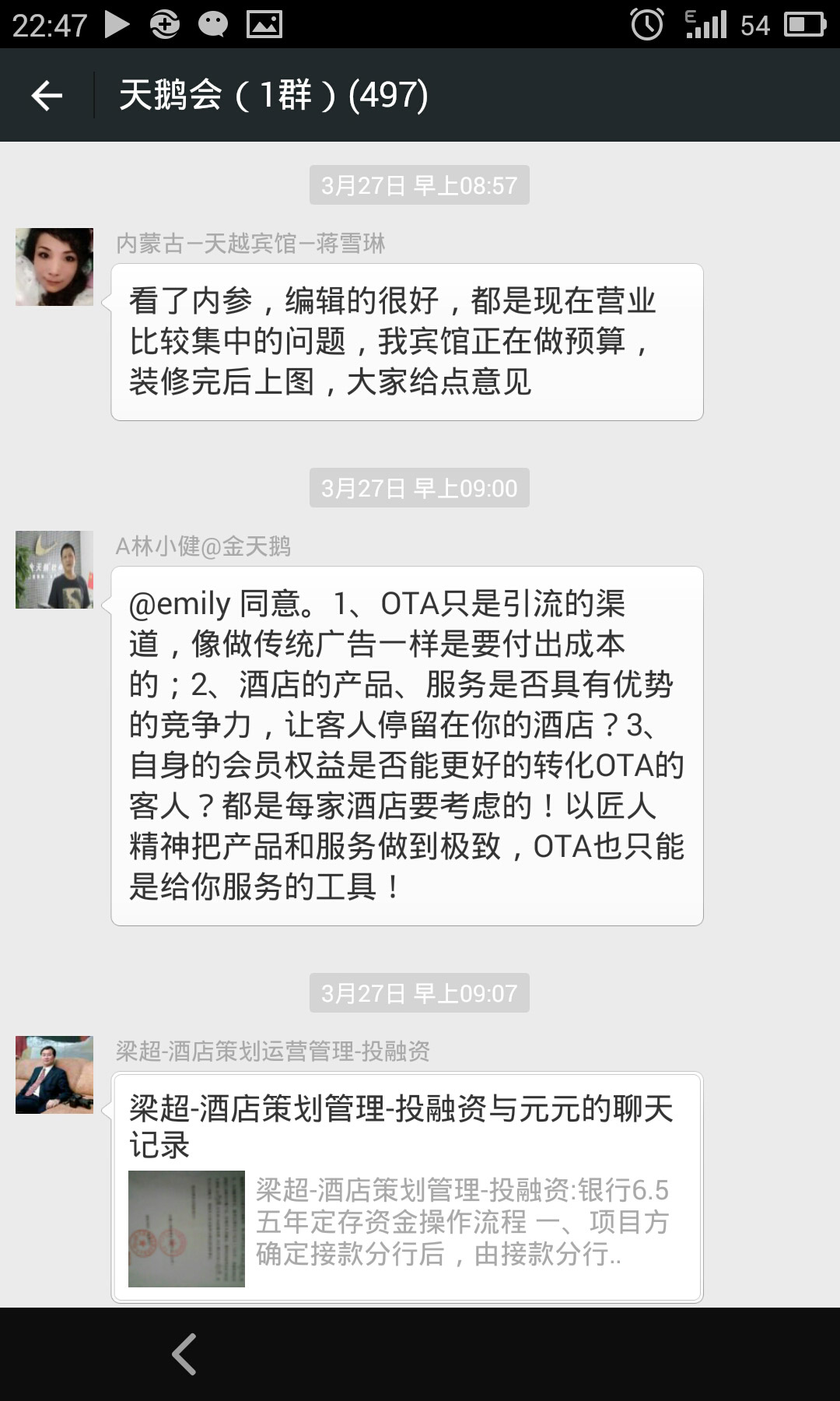 金天鹅客户好评