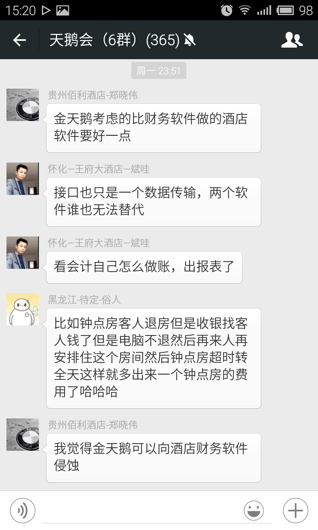 金天鹅客户好评