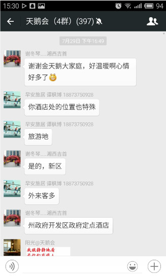 金天鹅客户好评
