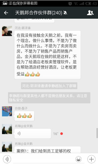 金天鹅客户好评