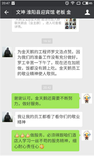金天鹅客户好评
