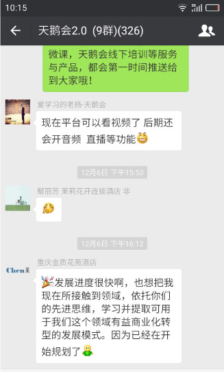金天鹅客户好评