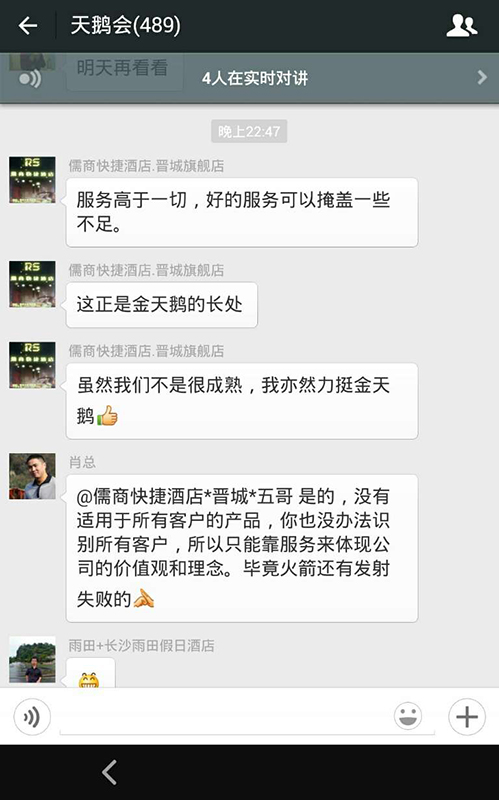 金天鹅客户好评