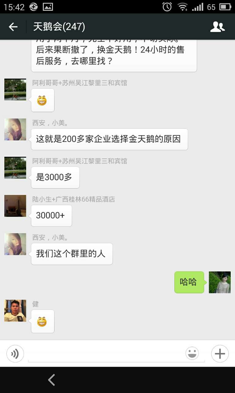 金天鹅客户好评