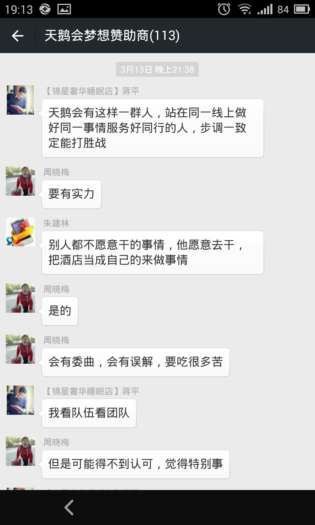 金天鹅客户好评
