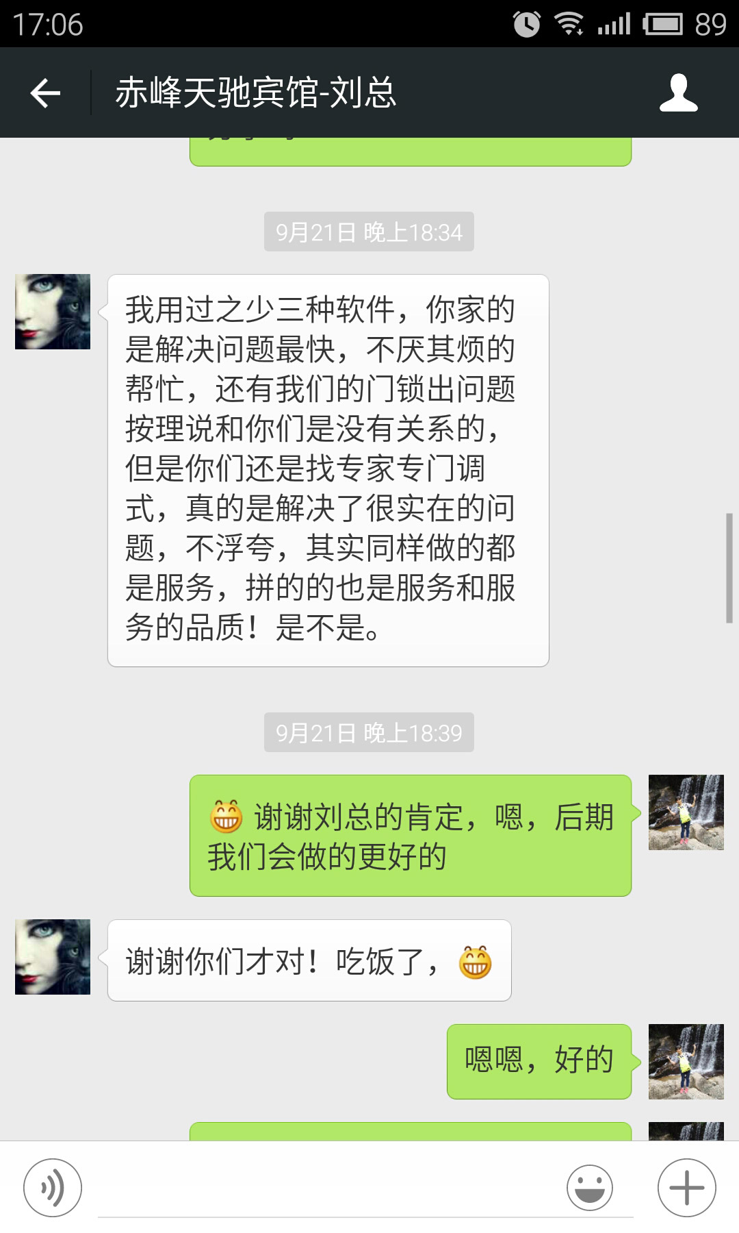 金天鹅客户好评